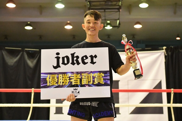 第47回K-1アマチュア　K-1チャレンジ（一般） Bクラス -55㎏ トーナメント優勝　坂本 侑生（ファイティングアカデミー・ドラゴンテイル）