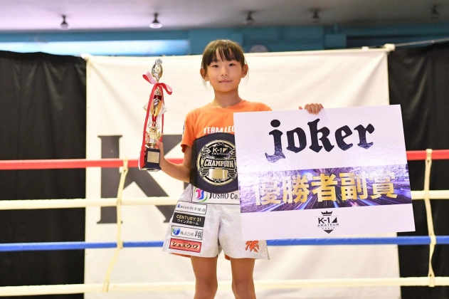 第13回K-1アマチュア全日本大会　K-1キッズ（小学生） Bクラス 3～4年生 女子 軽量級 トーナメント 新藤 乃葵（K-1ジム大宮）