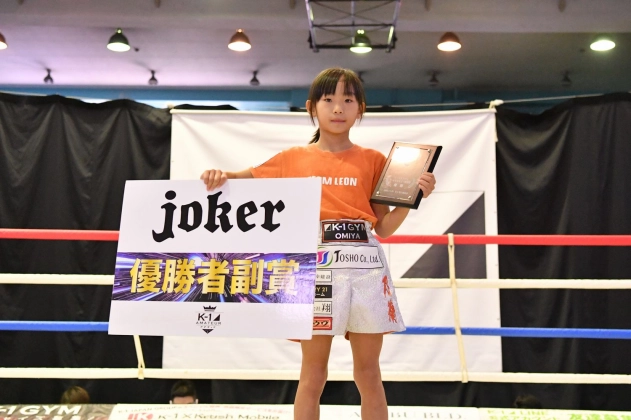 第51回K-1アマチュア　K-1キッズ（小学生） Bクラス 3～4年生 女子 軽量級 トーナメント 新藤 乃葵（K-1ジム大宮）