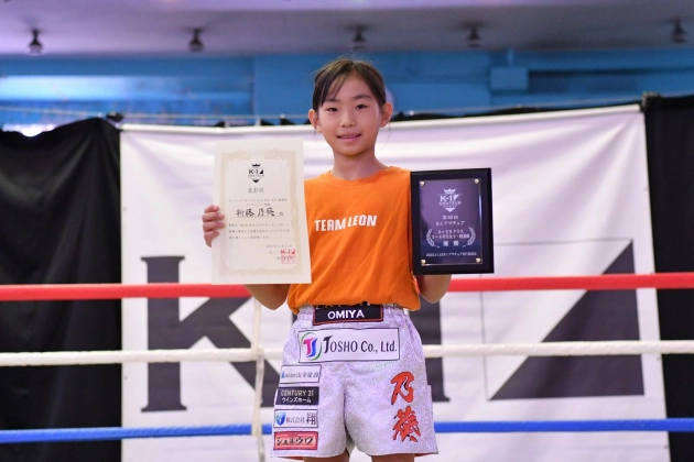 第60回K-1アマチュア　K-1キッズ（小学生） Bクラス 3～4年生 女子 軽量級 トーナメント　新藤 乃葵（K-1ジム大宮）