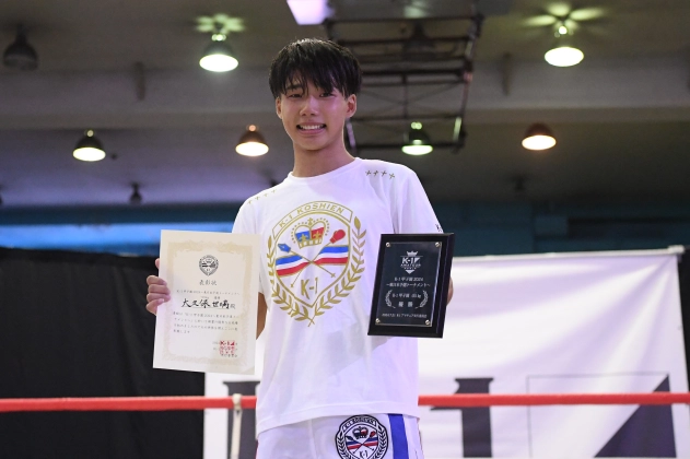 K-1甲子園2024 東日本予選トーナメント -55kg 優勝 大久保 世璃（栃木県立宇都宮北高校2年）