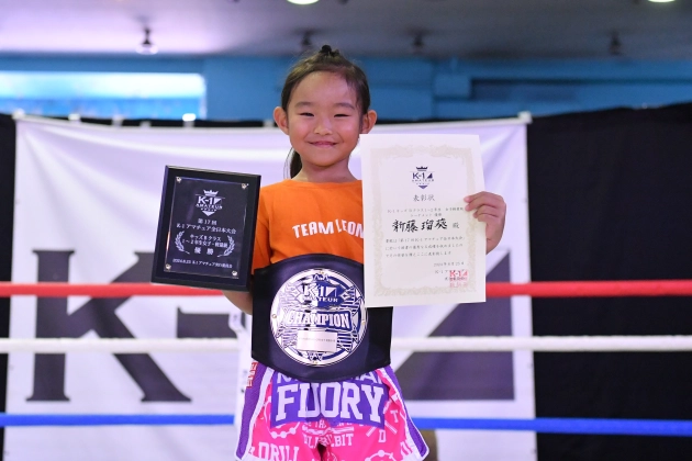 第17回K-1アマチュア全日本大会 K-1キッズ（小学生） Bクラス 1～2年生 女子軽量級 トーナメント 新藤 瑠葵（K-1ジム大宮）