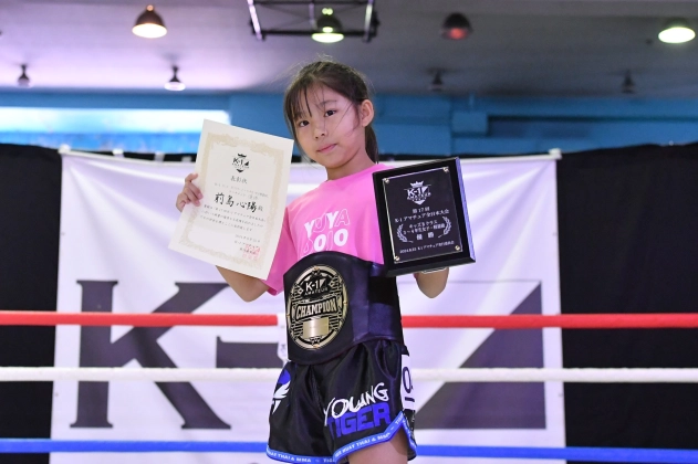 第17回K-1アマチュア全日本大会 K-1キッズ（小学生） Bクラス 3～4年生 女子軽量級 トーナメント 前島 心陽（優弥道場）