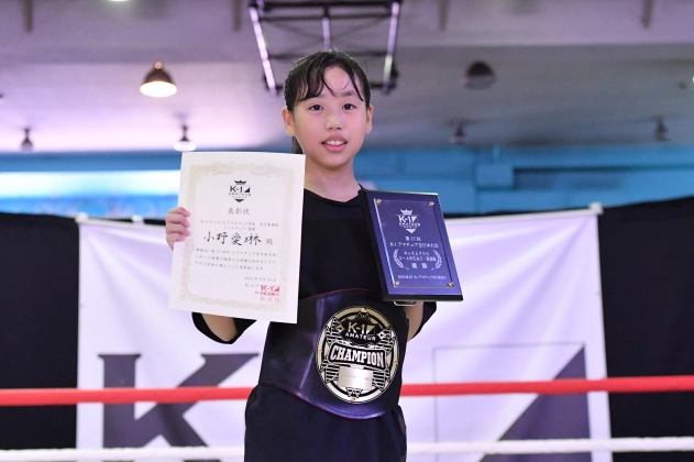 第17回K-1アマチュア全日本大会 K-1キッズ（小学生） Aクラス 3～4年生 女子重量級 トーナメント 小野 愛琳（煌琉館team煌）