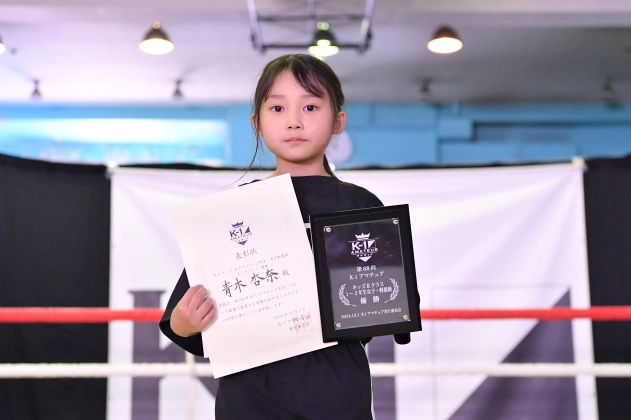 第68回K-1アマチュア K-1キッズ（小学生） Bクラス 1～2年生 女子軽量級 トーナメント 青木 杏奈（K-1ジム蒲田）