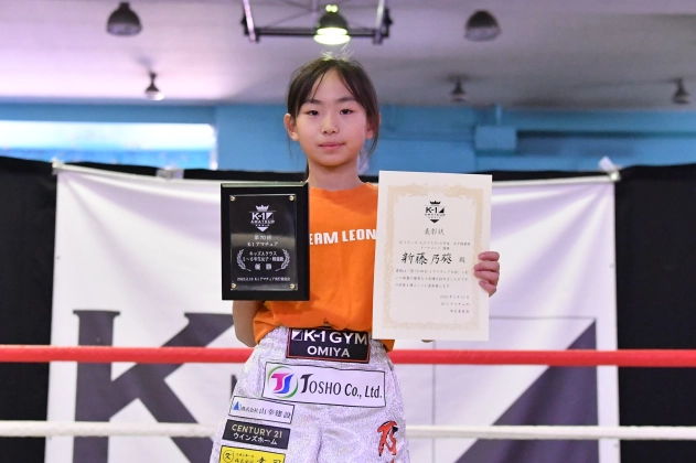 第70回K-1アマチュア K-1キッズ（小学生） Aクラス 5～6年生 女子軽量級 トーナメント 新藤 乃葵（K-1ジム大宮）