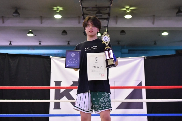 【MVP】第71回K-1アマチュア　K-1ジュニア Bクラス　-60㎏ トーナメント 平野 優心（K-1ジム世田谷フェニックス）
