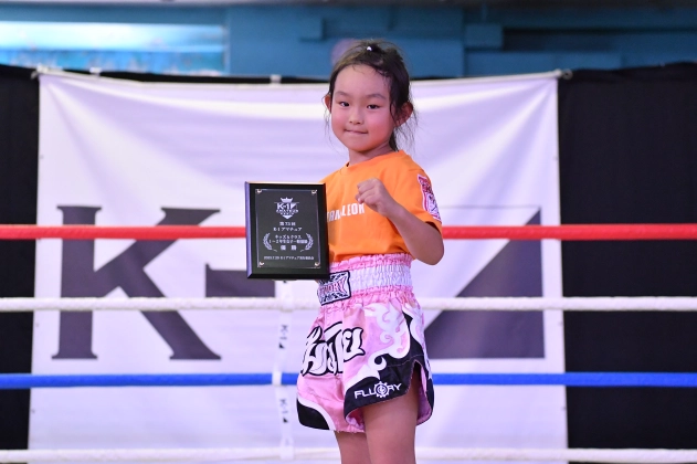第73回K-1アマチュア　K-1キッズ（小学生） Aクラス 1～2年生 女子軽量級 トーナメント 新藤 瑠葵（K-1ジム大宮）