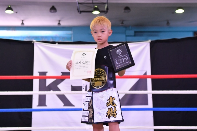 第19回K-1アマチュア全日本大会 K-1キッズ（小学生） Aクラス 1～2年生 軽量級 トーナメント 藤野 光樹(TAD)