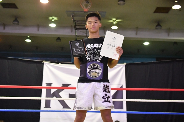 第19回K-1アマチュア全日本大会 K-1チャレンジ（一般） Aクラス -60㎏ トーナメント 和佐 龍宜（K-1ジム総本部）