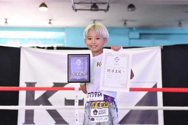 第75回K-1アマチュア K-1キッズ（小学生） Bクラス 3～4年生 軽量級 トーナメント　関澤 真凰(K-1ジムウルフ)