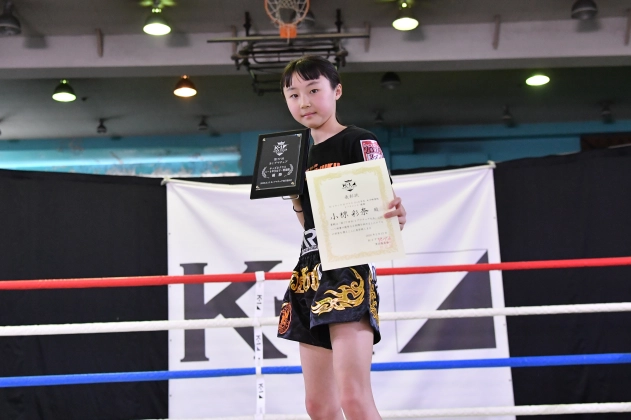 第77回K-1アマチュア K-1キッズ（小学生）Bクラス 3～4年生 女子軽量級 トーナメント 小椋 彩奈(悟心塾道場)