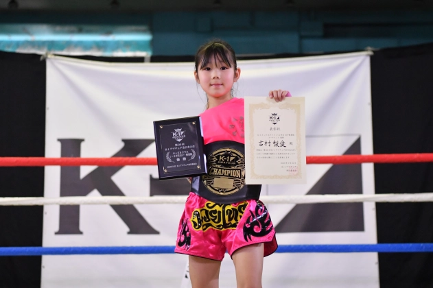 第20回K-1アマチュア全日本大会 K-1キッズ（小学生）Bクラス 1～2年生 女子軽量級 トーナメント 吉村 梨愛（韓道場）