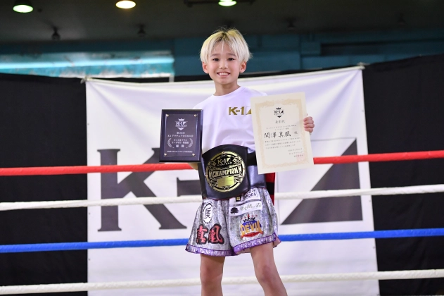 第20回K-1アマチュア全日本大会 K-1キッズ（小学生）Bクラス 3～4年生 軽量級 トーナメント 関澤 真凰（K-1ジムウルフ）