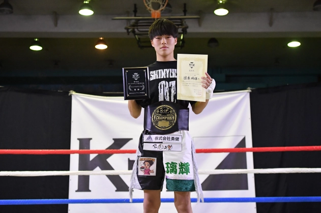 第20回K-1アマチュア全日本大会 K-1チャレンジ（一般）Bクラス -55kg トーナメント 國廣 璃輝（Kickboxing gym SHINYUUKI+）