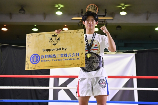 K-1甲子園2026-60kg王者 髙岡 日向（新田高等学校3年）
