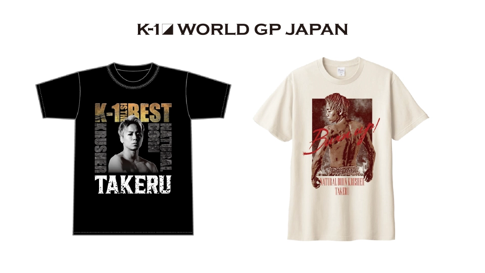 「K-1.SHOP」 武尊選手「K-1 IS THE BEST」Tシャツ&新復刻版T ...