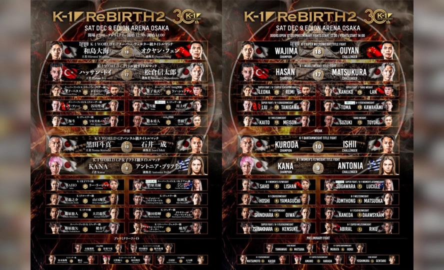 土日期間限定値引 K2 パブリックエネミー オールラウンド用 見なそ 