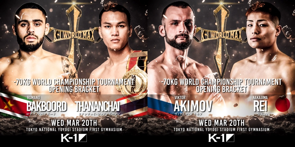 TRHD presents K-1 WORLD MAX」3.20(水・祝)代々木 選手欠場に伴う対戦 