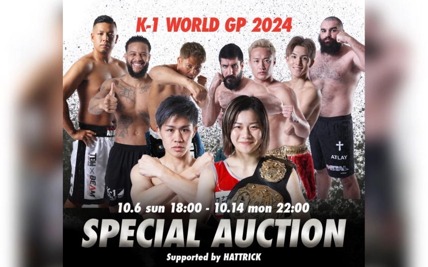 K-1 WORLD GP 2024」大阪大会 K-1×HATTRICK スペシャルオークション K1ジャパングランプリ第1回使用グラブ