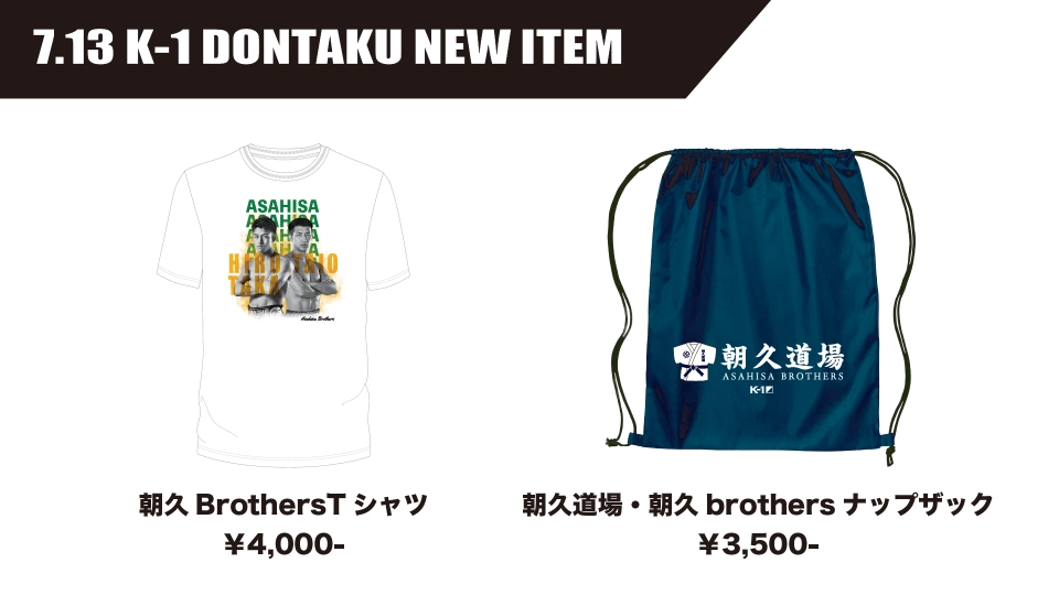 応援グッズ K image?image_path=lib/uploads/