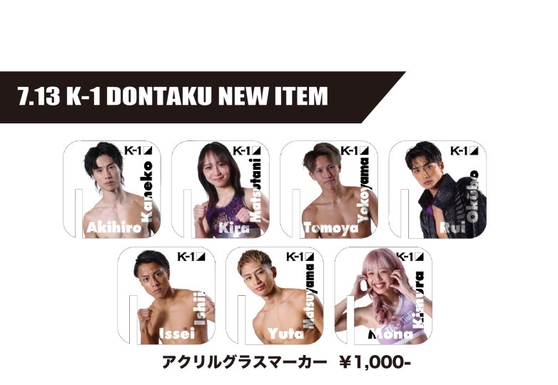 応援グッズ k1 image?image_path=lib/uploads/