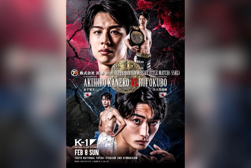 K-1 WORLD GP 2026」2月8日(日)代々木大会 金子晃大vs大久保琉唯