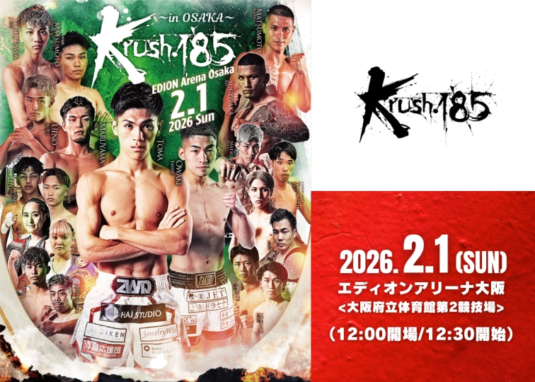 Krush.185」2.1(日)大阪 当日券情報のお知らせ | K-1 OFFICIAL SITE