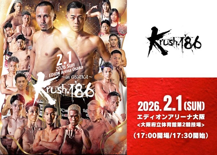 【krosso378】ATOMIC(字数制限のため割愛) Krush.186」2.1(日)大阪 当日券情報のお知らせ | Krush 公式サイト