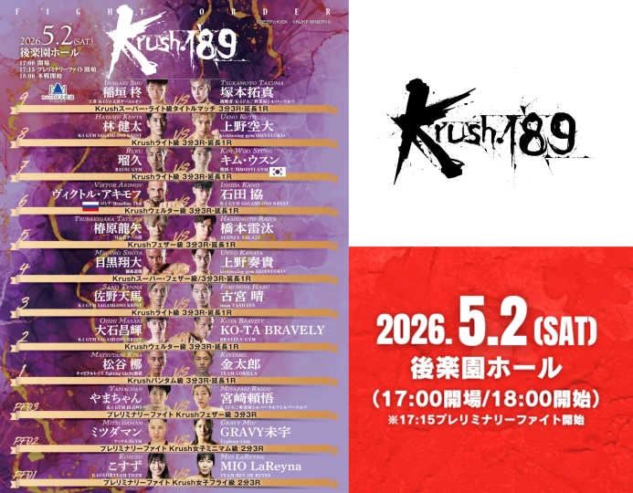 Krush.189」5.2(土)後楽園 全12カードの試合順が決定! | K-1 OFFICIAL