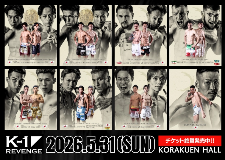 K-1 REVENGE」5.31(日)後楽園 【A席】【S席】完売のお知らせ | K-1