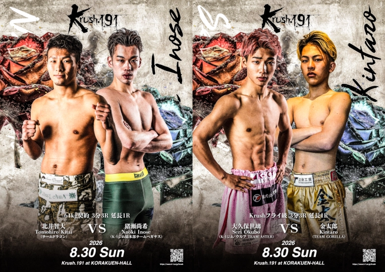 【即日発送】KAIRYU メンプロ Krush.191」8.30(日)後楽園 前田憲作率いるチームドラゴンから北井智大