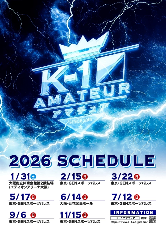 試合のポスター