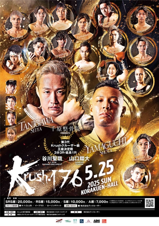 試合のポスター