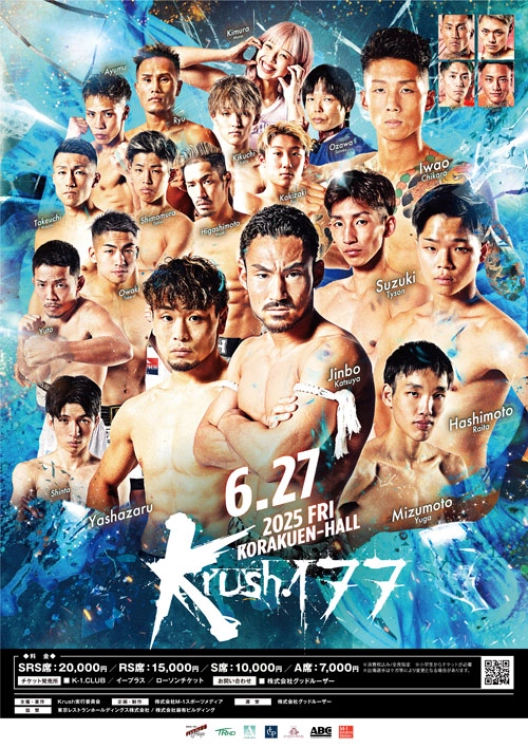試合のポスター