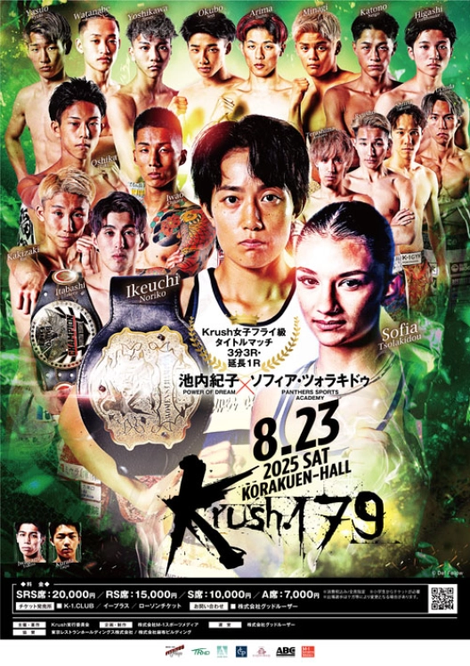 試合のポスター