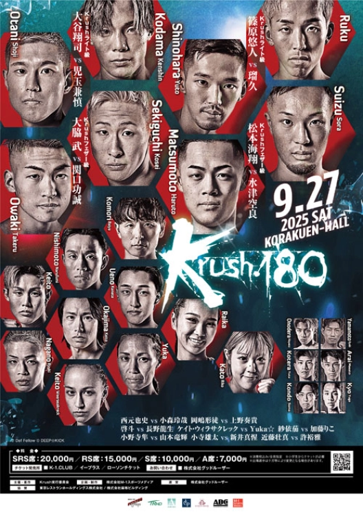 試合のポスター