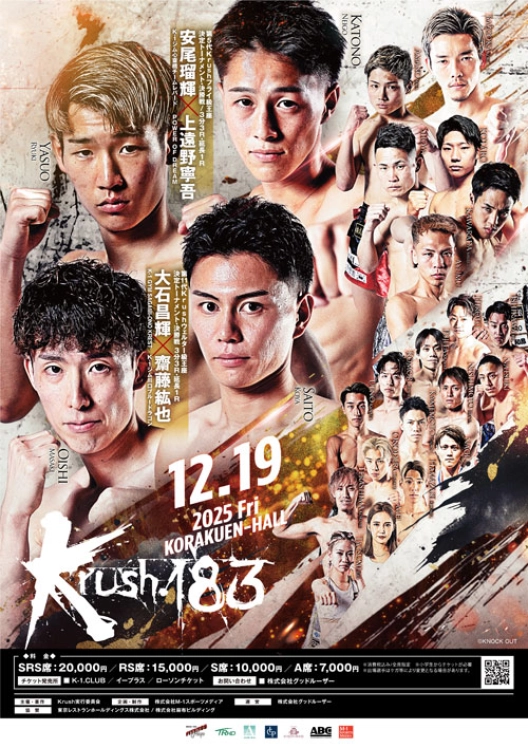 試合のポスター