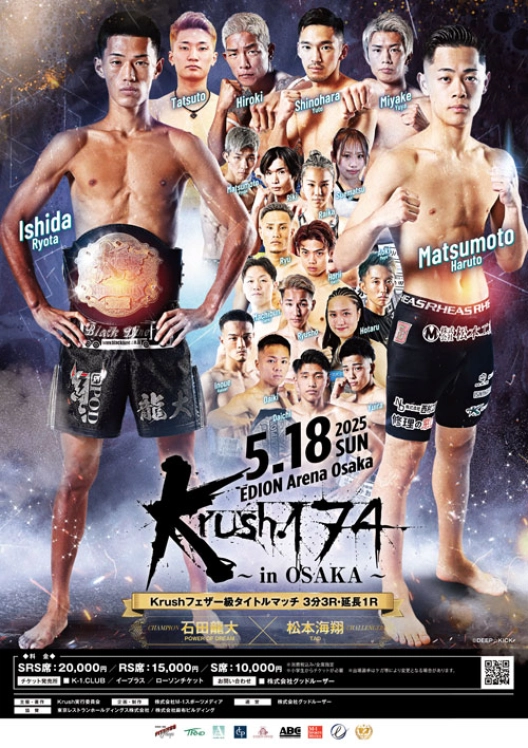 試合のポスター