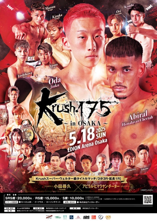 試合のポスター