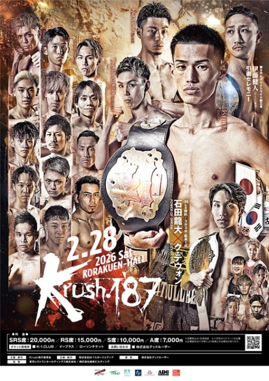 試合のポスター