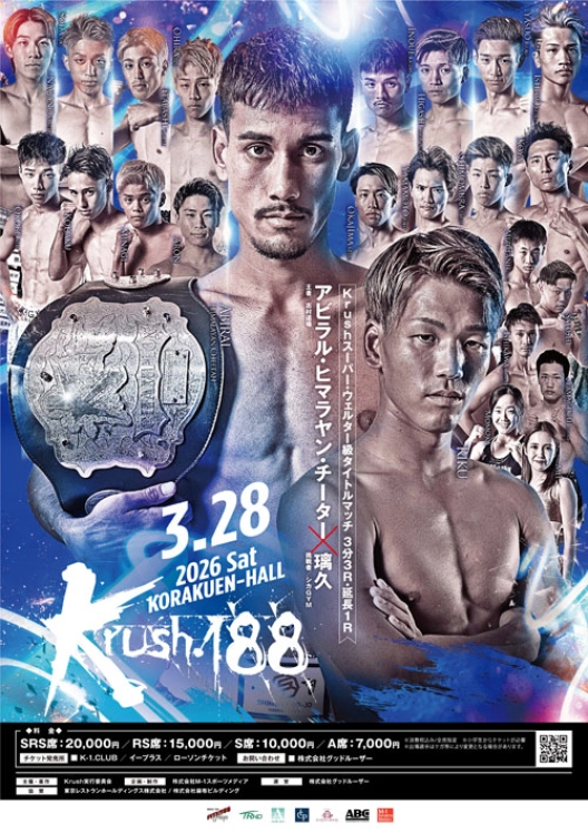 試合のポスター