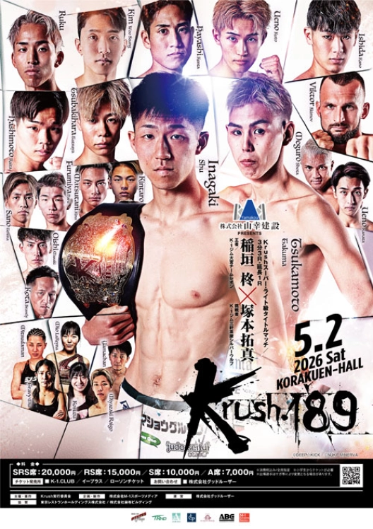 試合のポスター