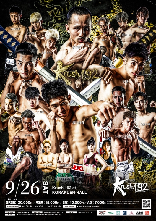 試合のポスター