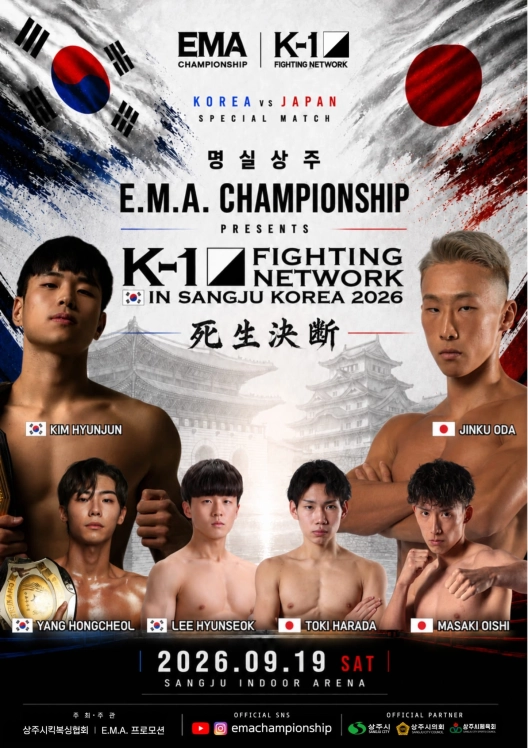 試合のポスター