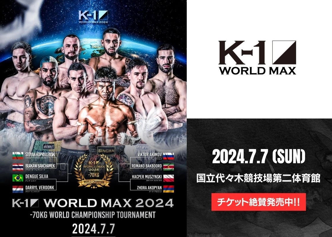 K-1 WGP公式サイト｜立ち技格闘技イベント｜K-1 JAPAN GROUP