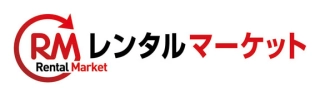 レンタルマーケット
