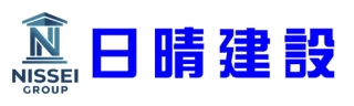 日晴建設