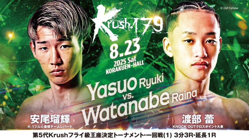 2025年8月23日Krush 179 – 战卡[赛后视频] Krush女子蝇量级冠军赛：池内典子vs索菲亚·索拉基杜-图片5