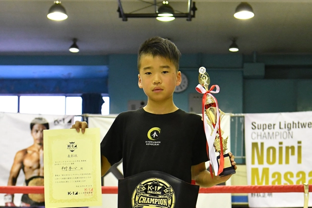 第6回K-1アマチュア全日本大会～アマチュア日本一決定オープントーナメント～　キッズ（小学生）Bクラス 4～6年生・軽量級　全日本トーナメント　優勝　平野拳心
